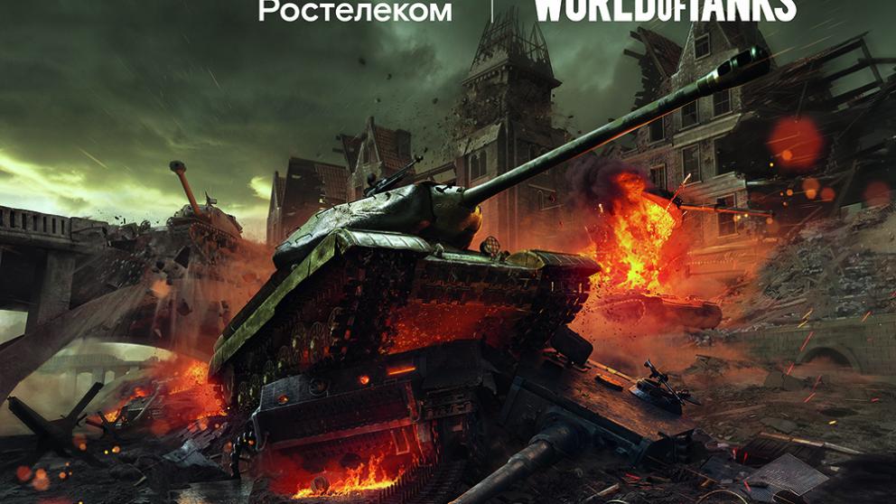 Три тысячи километров на танках за секунды: команды Севера и Юга сразятся в онлайн-турнире «Ростелекома»