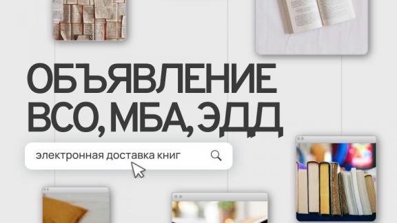 Ставропольские библиотеки внедрили новые сервисы для читателей