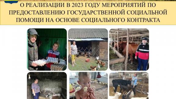 В Александровском округе в 2023 году заключили более 70 соцконтрактов