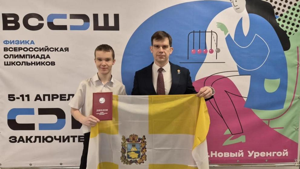 Школьник из Ставрополя стал призёром всероссийской олимпиады по физике