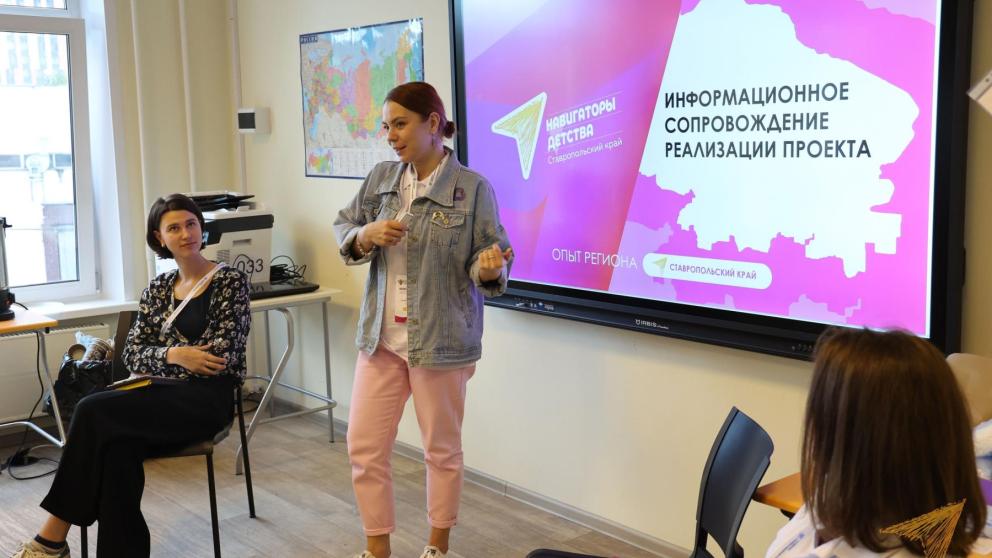 Ставропольские педагоги поделились опытом реализации проекта «Советник директора по воспитанию»