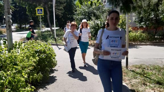 Обладателями «бегущих книг» в Железноводске стали 512 человек