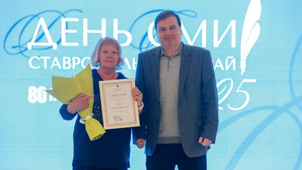 В Ессентуках прошёл День краевых СМИ