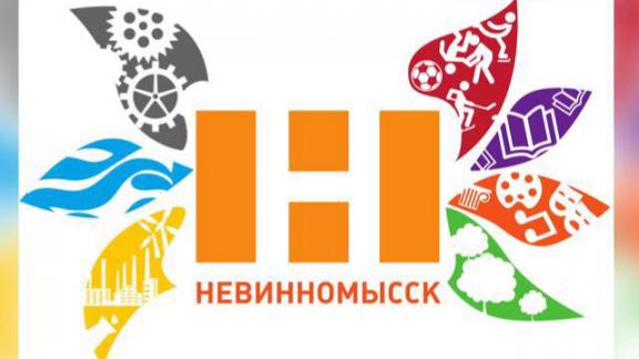 Невинномысск успешно реализует программу комплексного развития моногорода
