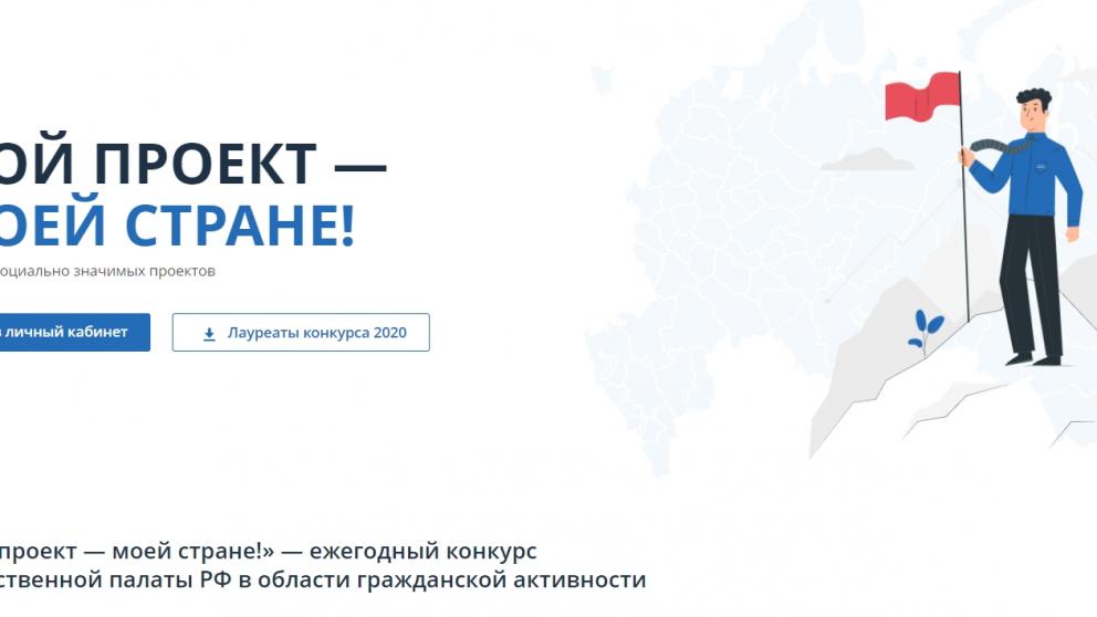Ставропольцы смогут поучаствовать в конкурсе социально значимых проектов