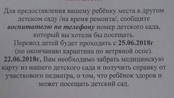 В пятигорском детском саду обвалилась стена