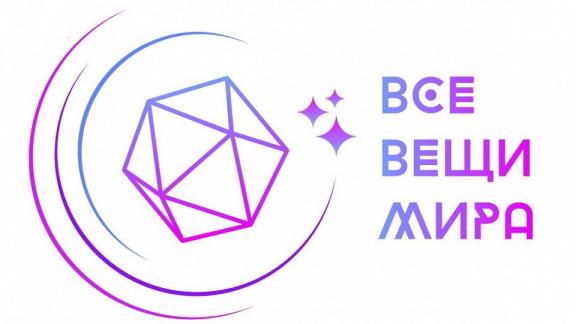 Конкурс фантастических комиксов и рассказов проходит в Ставрополе