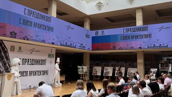 На Ставрополье отметили День архитектора