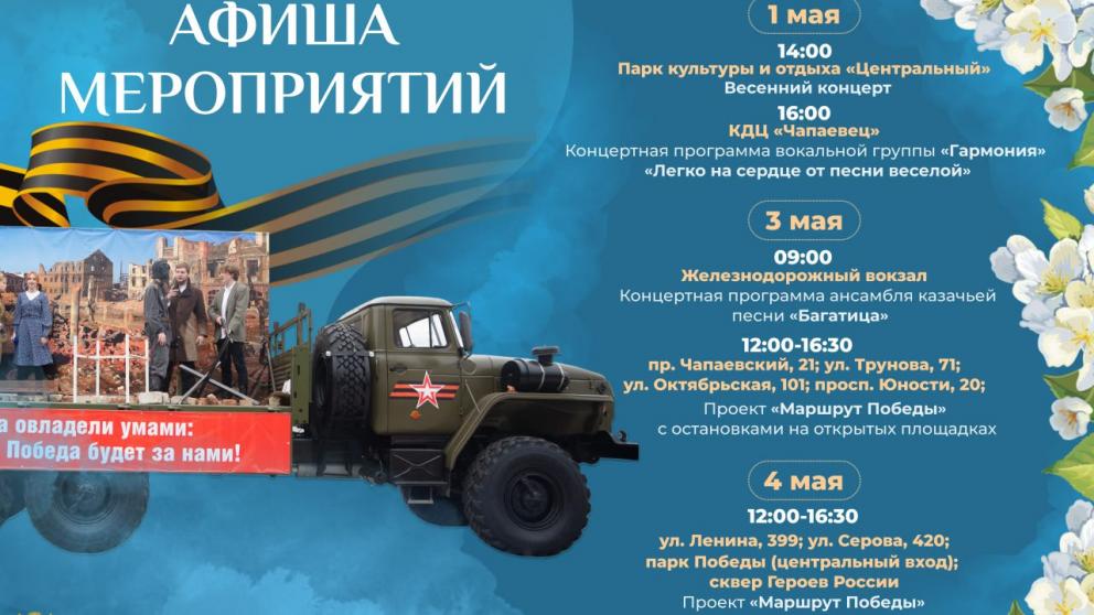 Жители Ставрополя в праздничные выходные смогут посетить поезд Победы и солдатские привалы