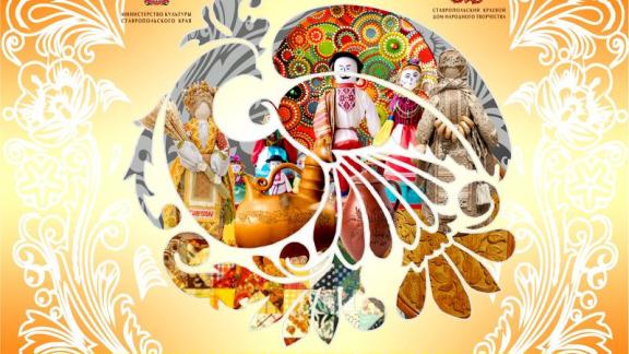 В Кисловодске открывается выставка народных промыслов