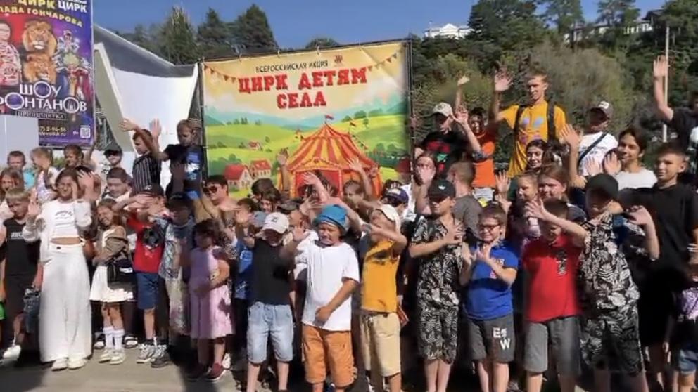 Около 100 детей из отдалённых сёл бесплатно посетили цирковое шоу в Кисловодске