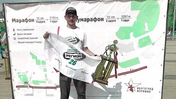 Ставропольчанин первым пробежал марафон в Волгограде