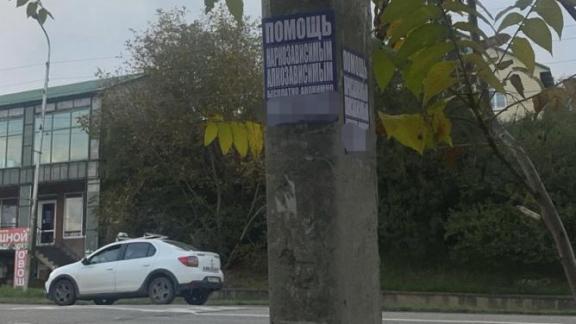 В Железноводске борются с незаконной расклейкой объявлений