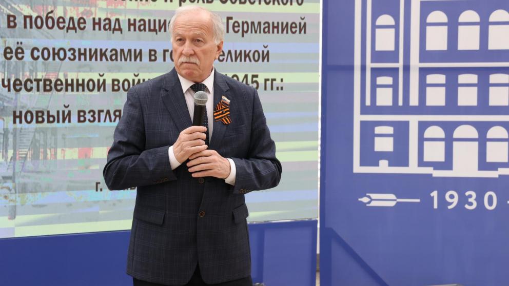 В Ставрополе открылась конференция: новый взгляд на роль Советского Союза в победе над нацистской Германией
