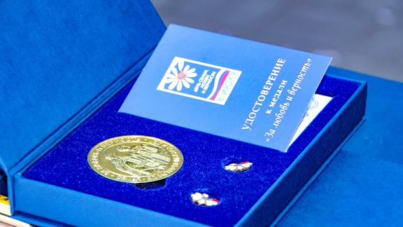 Медали «За любовь и верность» удостоены 70 ставропольских семей