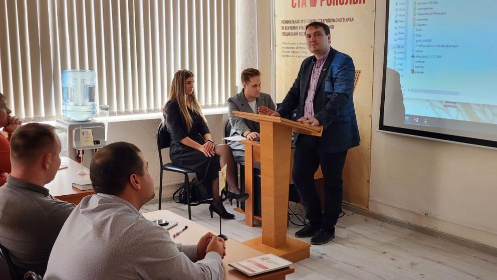 Минпром расскажет Героям Ставрополья о работе краевых информационных систем 