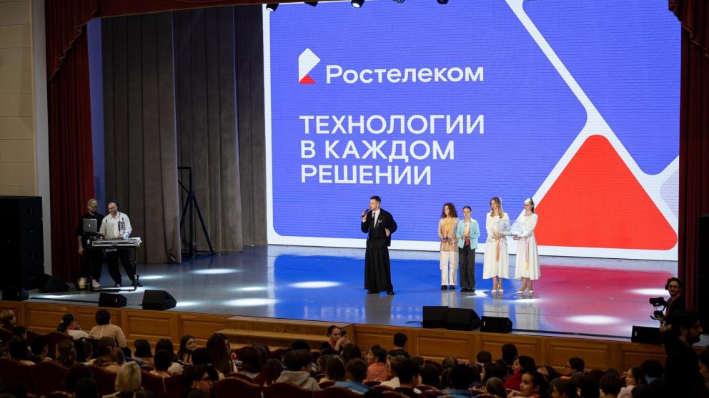 Два терабайта в поддержку молодежи: «Ростелеком» выступил цифровым партнером «Российской школьной весны»