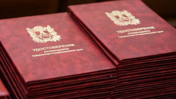 На Ставрополье губернаторские стипендии присуждены 66 деятелям культуры и искусств