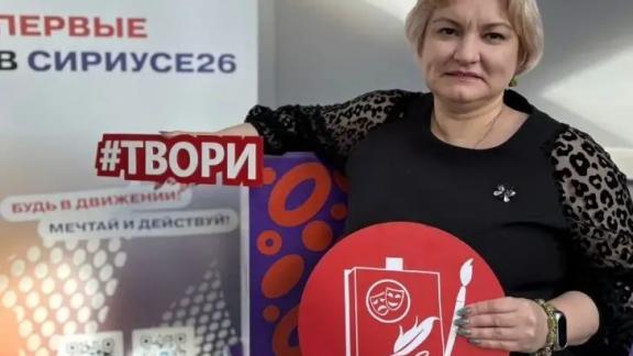 Преподавателя из Предгорного округа отметили стипендией губернатора Ставрополья