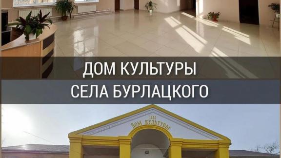 В Благодарненском округе Ставрополья по нацпроекту отремонтированы Дома культуры