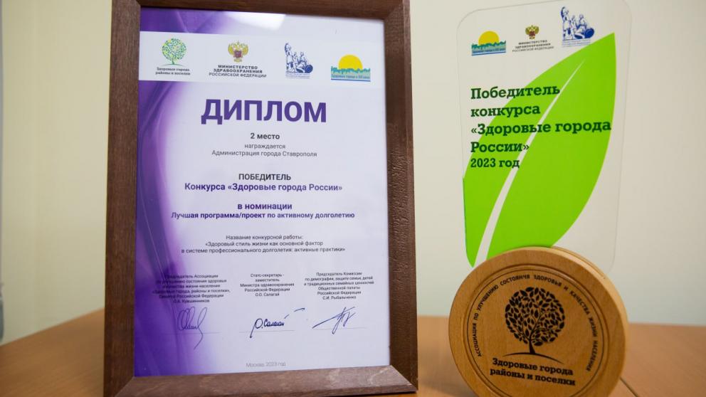 Ставрополь вошёл в топ-3 здоровых городов России