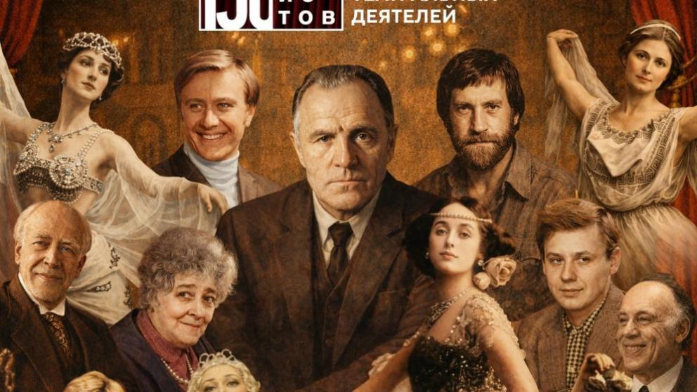 Историю развития театров в России представляет новая выставка