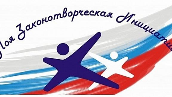 Молодёжь Ставрополья приглашают к участию в конкурсе «Моя законотворческая инициатива»