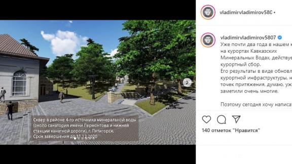 На обновление скверов в Пятигорске потратят почти 49 миллионов рублей курортного сбора