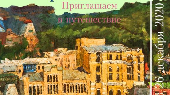 В Ставрополе можно увидеть все курорты Кавминвод одновременно