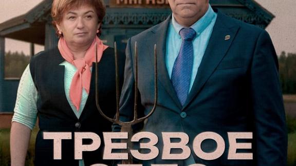 Новый год в трезвом селе: Wink представляет итоги праздничных просмотров