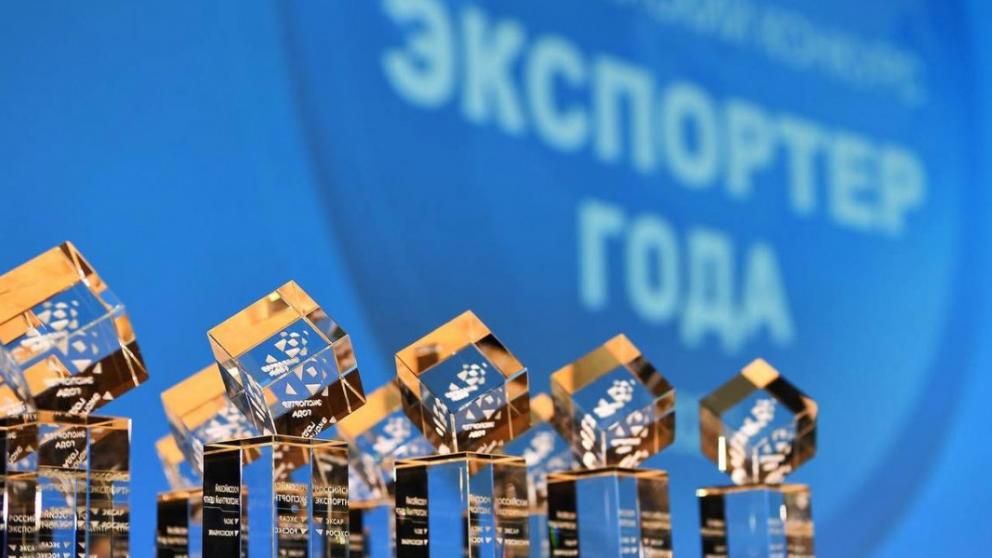 РЭЦ и Первый канал создали спецноминацию премии «Экспортер года — 2026»