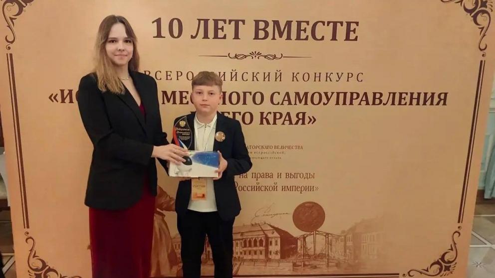 Ученик из Кисловодска стал победителем всероссийского конкурса по истории самоуправления