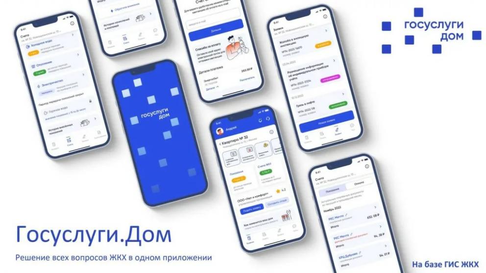 Почти 53 тысячи ставропольцев скачали приложение «Госуслуги.Дом» за неделю