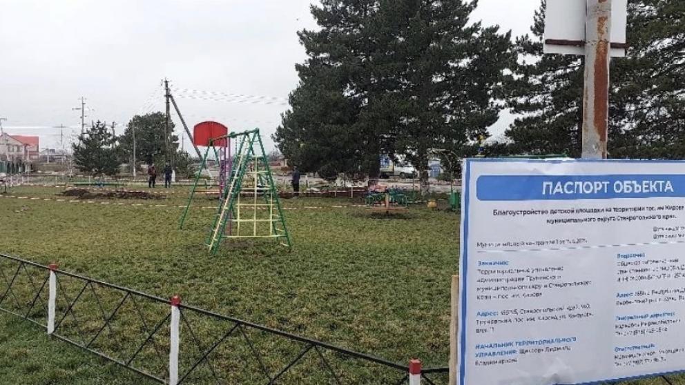 В Труновском округе стартуют проекты по программе поддержки местных инициатив