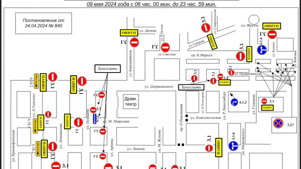 В Ставрополе 9 мая ограничат движение транспорта на 20 участках