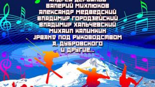 «Приэльбрусье-2017» ждет гостей на фестиваль авторской песни