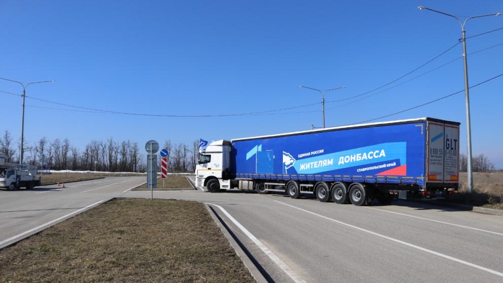 Первая колонна машин с гуманитарным грузом направилась в Ростовскую область