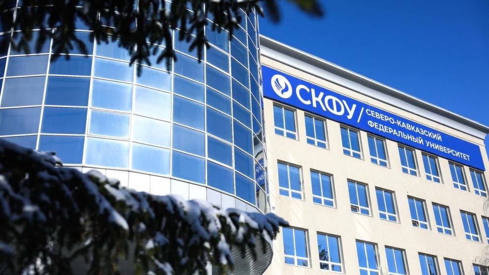 СКФУ вошёл в топ-100 лучших вузов России