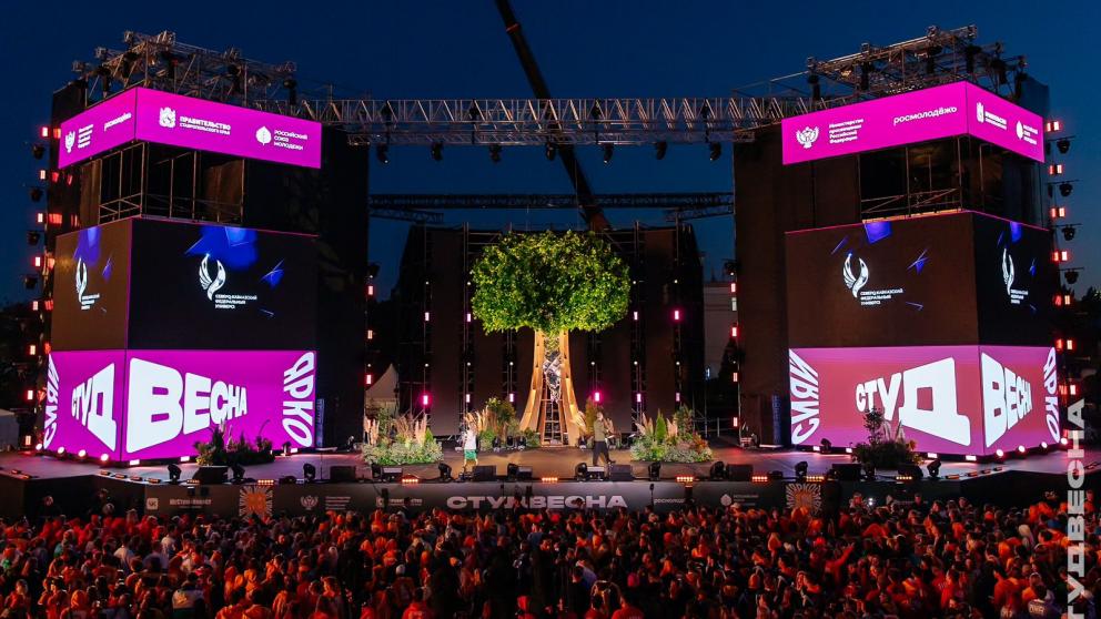 СКФУ стал партнёром фестиваля «Российская студенческая весна»