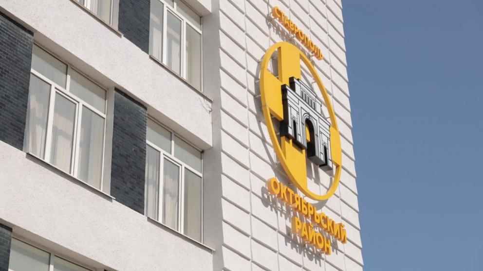 Октябрьский район Ставрополя отпраздновал 58-летие