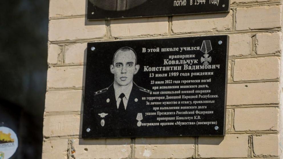 В Невинномысске открыли мемориальную доску участнику СВО