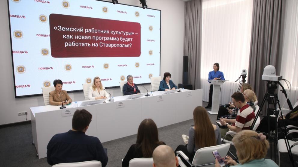 На Ставрополье готовятся к запуску программы «Земский работник культуры»