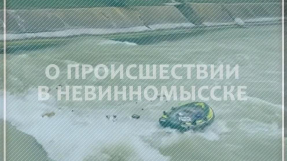 Прокуратура Ставрополья выясняет обстоятельства случившегося с тремя детьми в Невинномысске