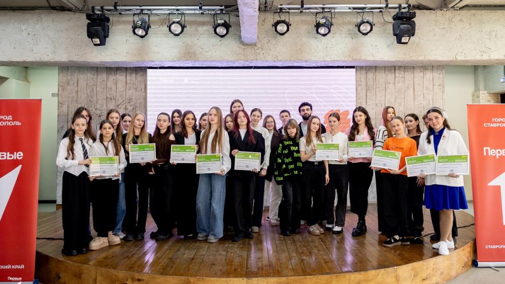 В Ставрополе наградили победителей «Российской школьной весны»
