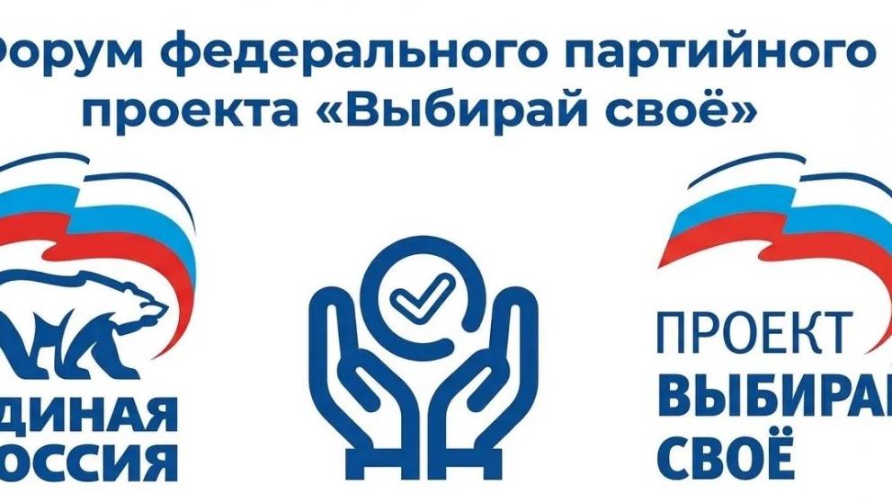 Жителей Ставрополья приглашают на Всероссийский форум «Выбирай своё»