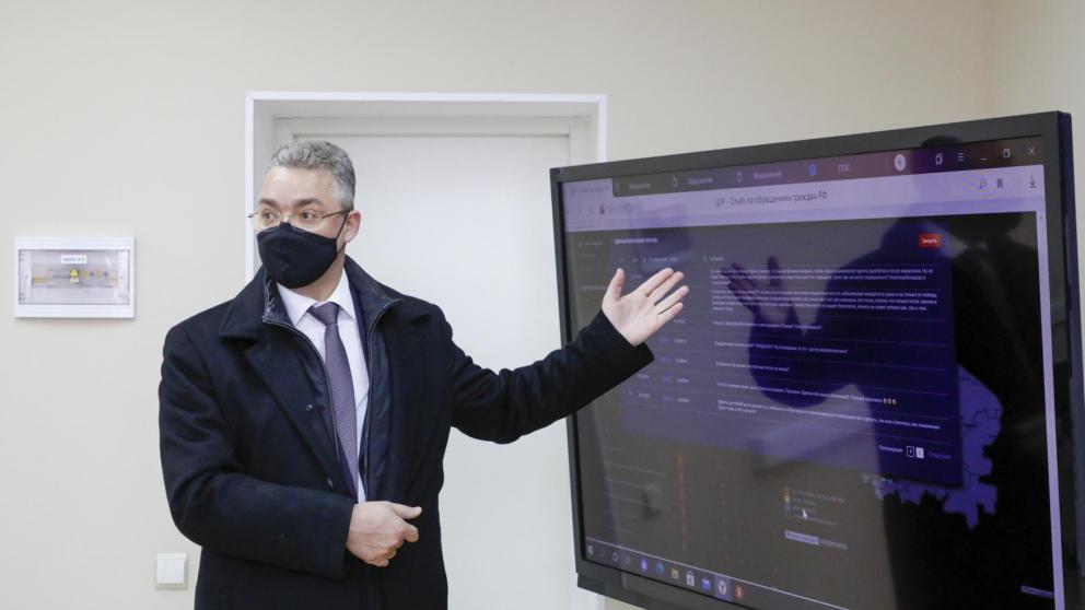 На Ставрополье открылся Центр управления регионом