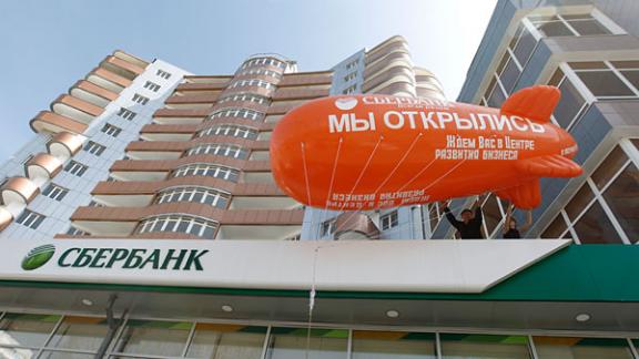 Сбербанк и Минэкономразвития России провели общероссийский семинар для предпринимателей