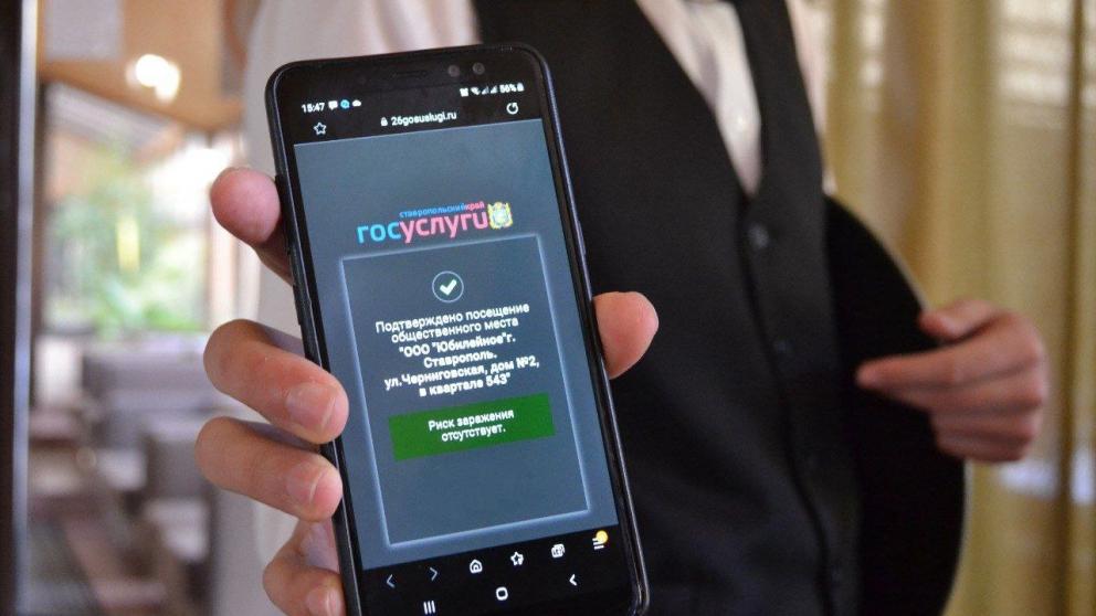 Контроль за QR-регистрацией в общественных местах Ставрополя усилен