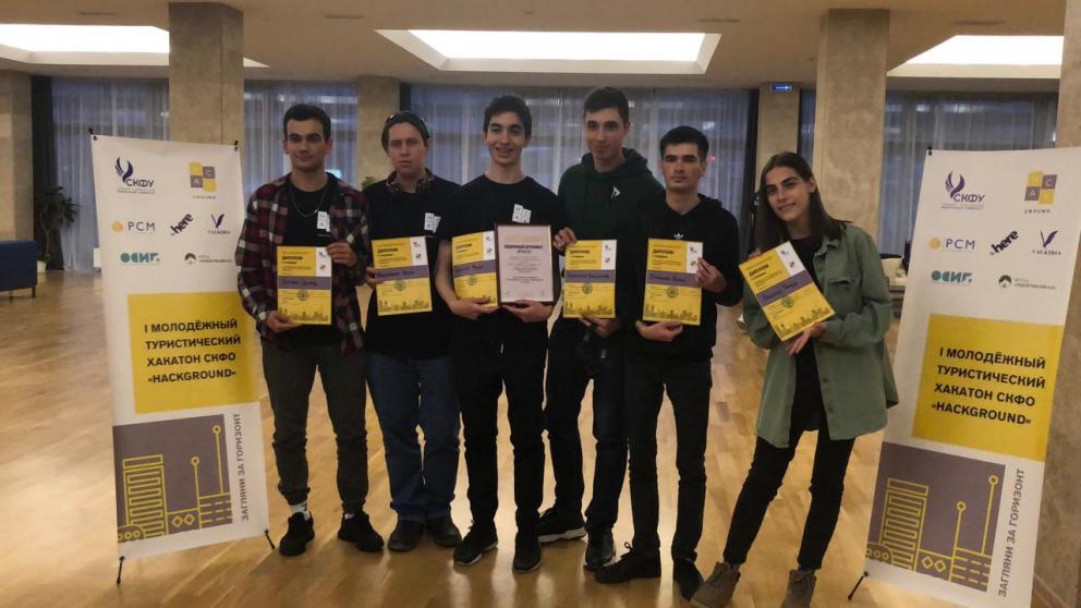 В Железноводске выбрали победителей молодёжного туристического хакатона