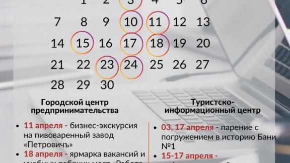 Исторические мероприятия пройдут в Ставрополе в апреле